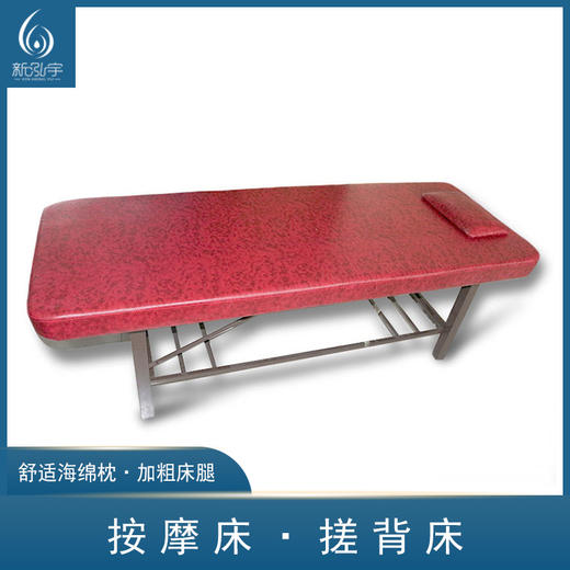 按摩床/搓背床（防水款） 商品图0