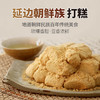 【直播专享】延边朝鲜族传统打糕350g*袋 拍一发三 包邮 商品缩略图1