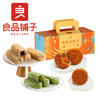 良品铺子健康经典月520g月饼礼盒 商品缩略图1