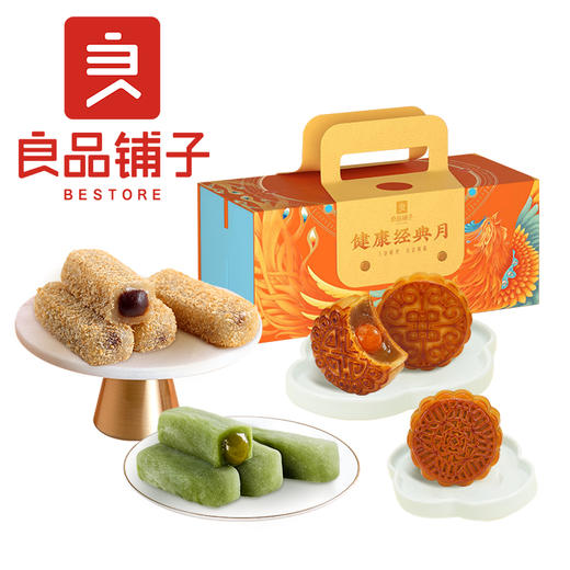 良品铺子健康经典月520g月饼礼盒 商品图1