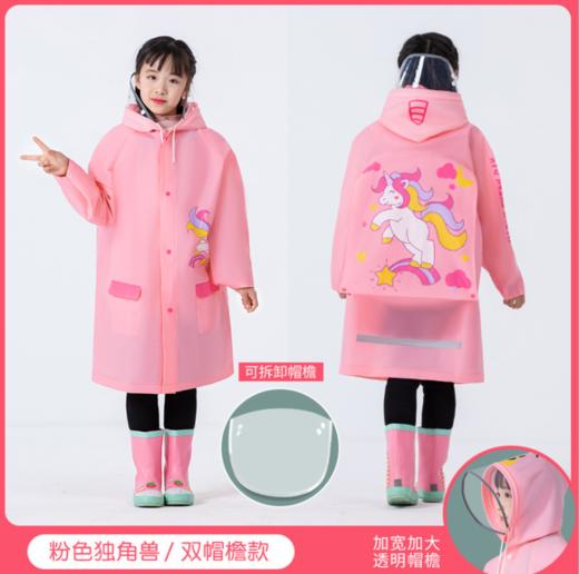 【开学季】儿童雨衣大帽檐带书包位 商品图3
