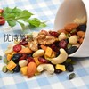 【喀什扶贫】优诗美意每日坚果 750g 商品缩略图7