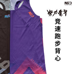 努力奋斗竞速跑步背心 男女款 紫色 黑色