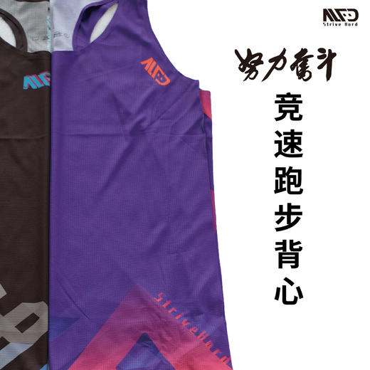 努力奋斗竞速跑步背心 男女款 紫色 黑色 商品图0