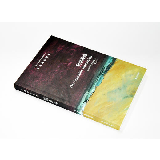 【牛津通识】科学革命 商品图1