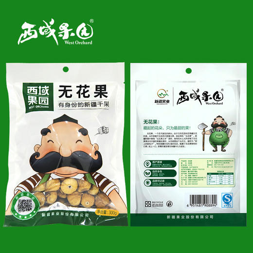 【喀什扶贫】西域果园无花果300g 商品图4