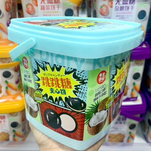 【9.5元/桶】卡士日记柠檬味/椰浆味/可乐味跳跳糖夹心饼干168g 商品图1