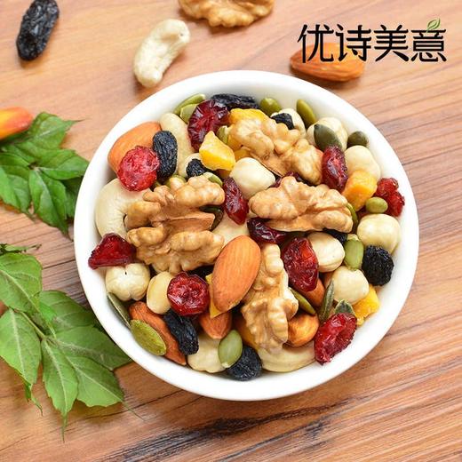 【喀什扶贫】优诗美意每日坚果 750g 商品图4