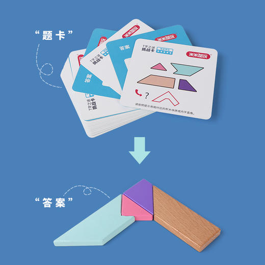 T 米米智玩  T字谜 商品图1