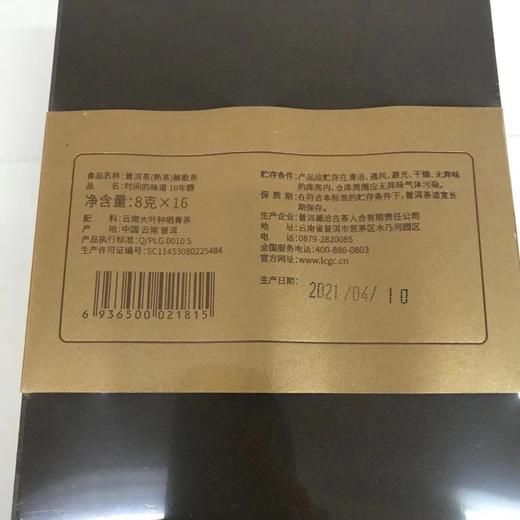 【开仓专享】澜沧古茶0085顶呱呱大礼包-1980元套餐 商品图1