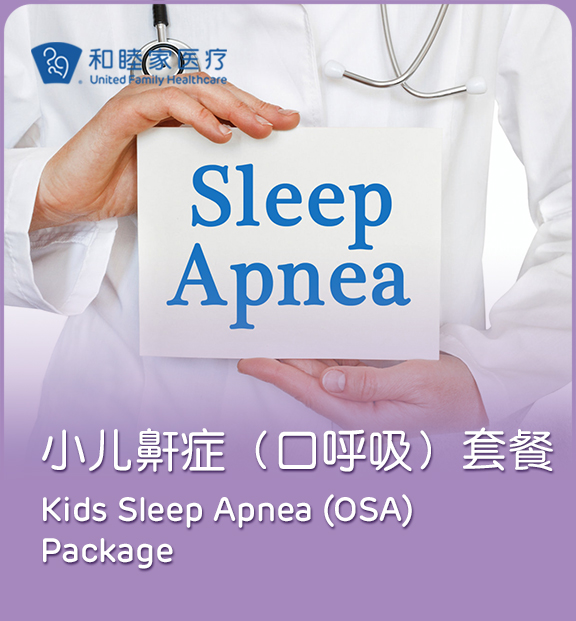 Kids Sleep Apnea Package