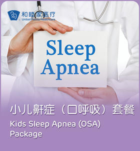 Kids Sleep Apnea Package