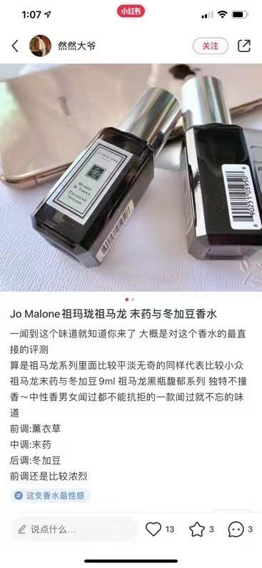 新款推荐❤️Jo Malone祖马龙女士香水套盒 虞美人与大麦 商品图7