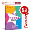 尖子生夺冠.四边形.八年级 商品缩略图0