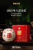 【金瓜贡茶】澜沧古茶 2023年 八壹金瓜 云南普洱熟茶 礼盒装 500g/盒【天猫同款】 商品缩略图0