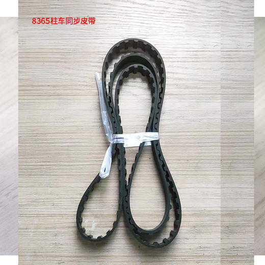 8365柱车内皮带 同步皮带 商品图0