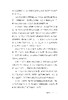 教育评估、行动研究与课堂管理（教师成长必读系列） 商品缩略图5