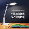 孩视宝小圆脸智能台灯 商品缩略图0