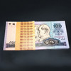 第四套人民币100元 90版 商品缩略图8