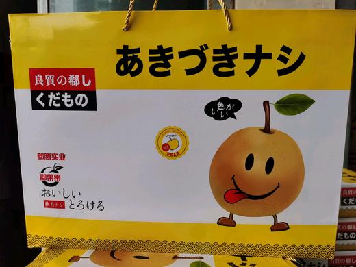 秋月梨一件（8.24） 商品图0