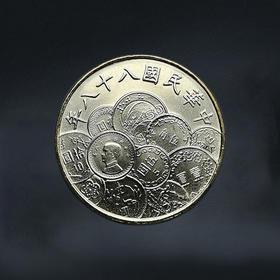 【币中币】新台币发行50周年纪念币