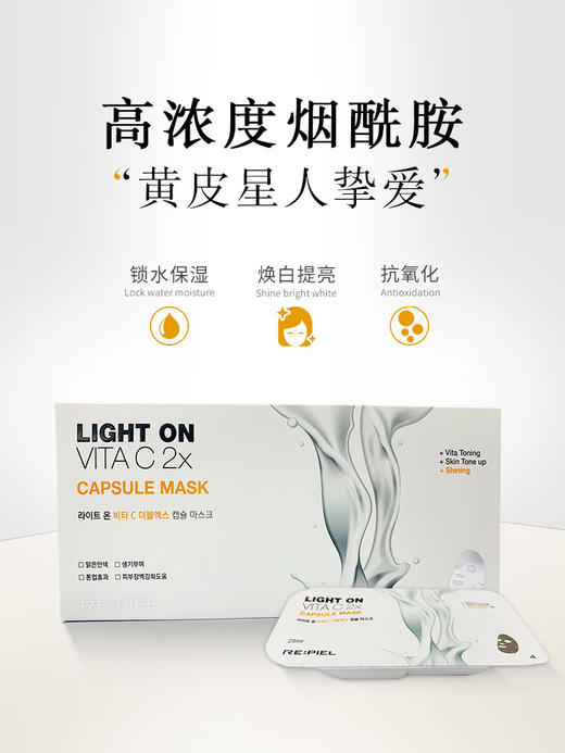 HG 莉碧儿韩国进口烟酰胺面膜女焕白亮肤补水保湿清洁去暗沉 5片/盒【日期到22年7-8月】 商品图1