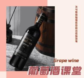  关于葡萄酒你应该知道的几件事 