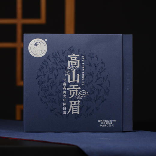 【5盒优惠装】澜沧古茶高山贡眉白茶小饼200g*5盒 商品图5