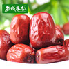【喀什扶贫】西域果园五钻骏枣500g 商品缩略图2