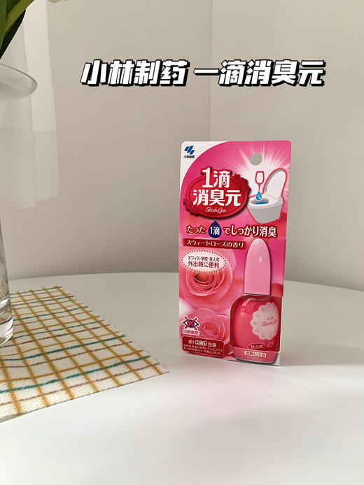 日本进小林一滴消臭元 20ml 除臭空气清新剂厕所持久异味 商品图2