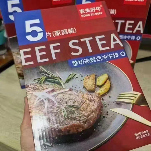 【农夫好牛牛排】5片家庭装送刀叉黄油和黑椒料，美味势不可挡！餐桌上的美食！家庭必备！每套送5份酱包，进口黄油 商品图3