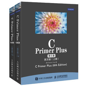 C Primer Plus 第6版 英文版 上下册 