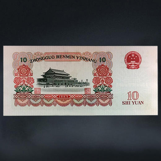 三版人民币10元（大团结10元）！ 商品图6