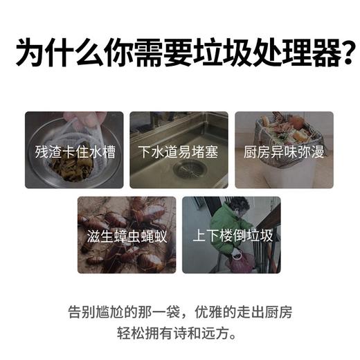 海尔垃圾处理器厨余垃圾处理器厨房垃圾处理器家用厨房粉碎机 无线开关LD550-H2 商品图5