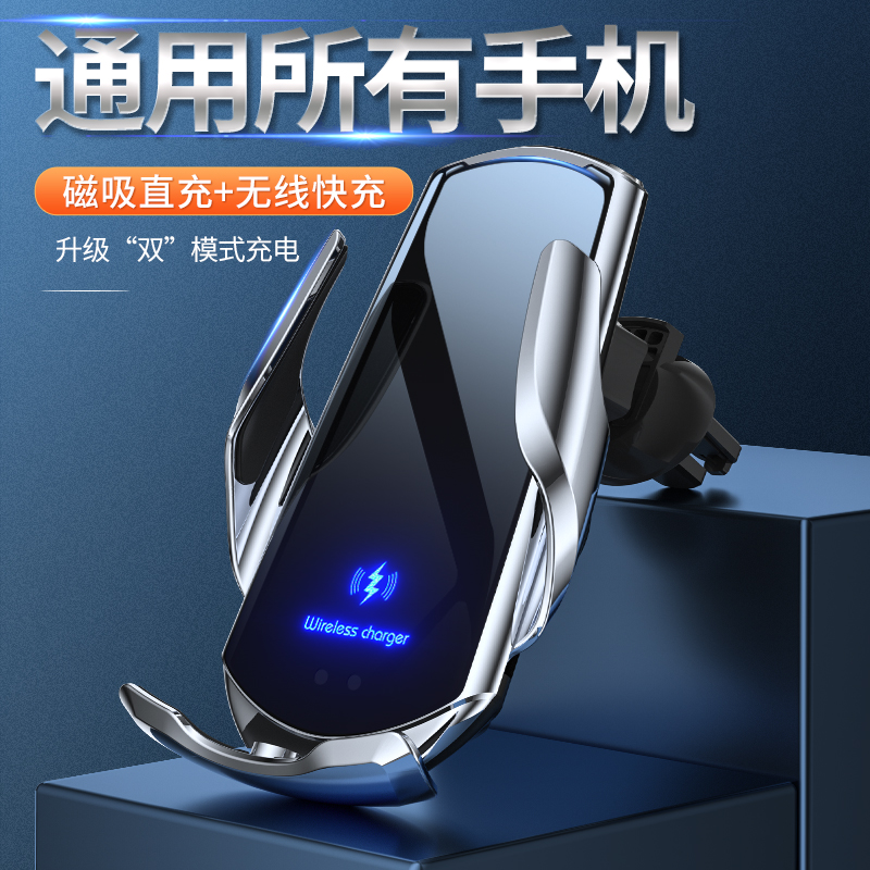 魔夹 车载支架 无线充（抖音同款）Q3