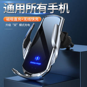 魔夹 车载支架 无线充（抖音同款）Q3