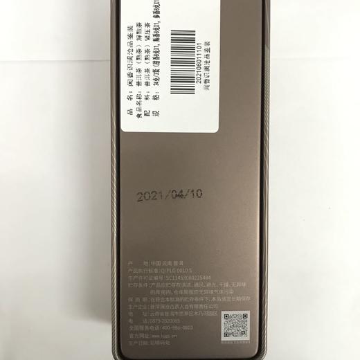 澜沧古茶2021年闻香识澜沧3泡品鉴装（甜香、陈香、参香各一泡） 商品图4