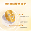 HG 韩国元辰原辰黄金锡纸面膜补水保湿紧致修复收缩毛孔抗初老5片装 商品缩略图3