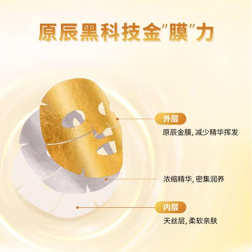 HG 韩国元辰原辰黄金锡纸面膜补水保湿紧致修复收缩毛孔抗初老5片装 商品图3