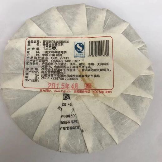 澜沧古茶2018春億金瓜景迈古树纯料1000g明前春茶叶礼盒装 商品图5