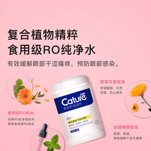 [购满4件最低4折]眼部护理湿巾（犬猫通用）100抽/罐，清洁泪痕 商品图3