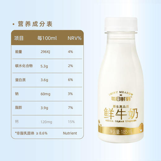 蒙牛每日鲜语鲜牛奶185ml 商品图1