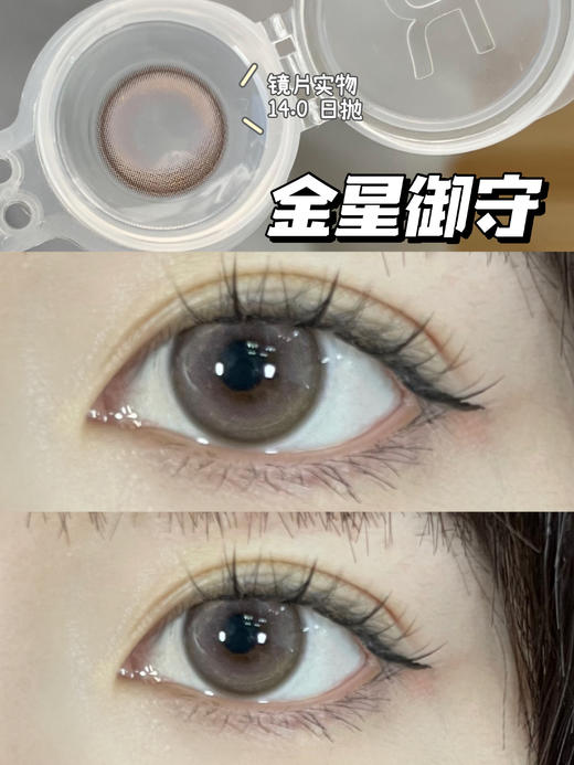  日抛 Jojocon 二町目巧 15.0   8.5 金星 0.650缺 商品图0