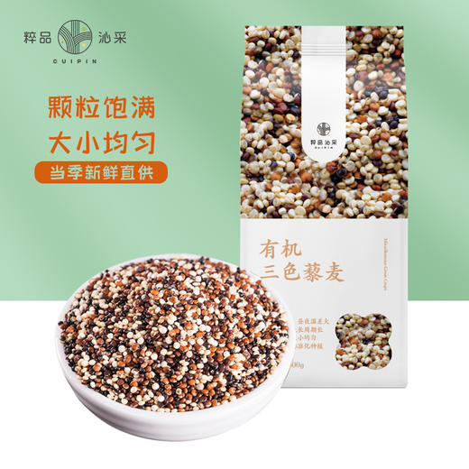 粹品袋装有机三色藜麦500g 商品图0