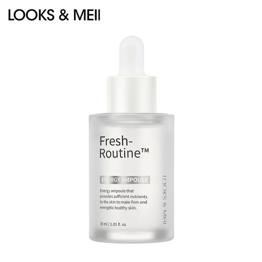 HG 露诗艾美氨基酸安瓶精华抗初老焕能淡化细纹修护熬夜肌 30ml 商品图0