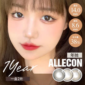 ALLECON 棉花糖系列   咖啡棕