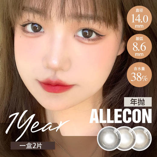 ALLECON 棉花糖系列   咖啡棕 商品图0