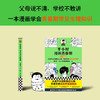 半小时漫画青春期 生理篇 陈磊 从变声长痘到脸红心跳 解决青春期困扰 二混子新作青少年健康科普漫画 爆笑生理知识 半小时漫画 商品缩略图3