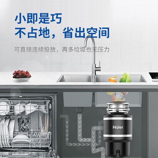 海尔垃圾处理器厨余垃圾处理器厨房垃圾处理器家用厨房粉碎机 无线开关LD550-H2 商品图6