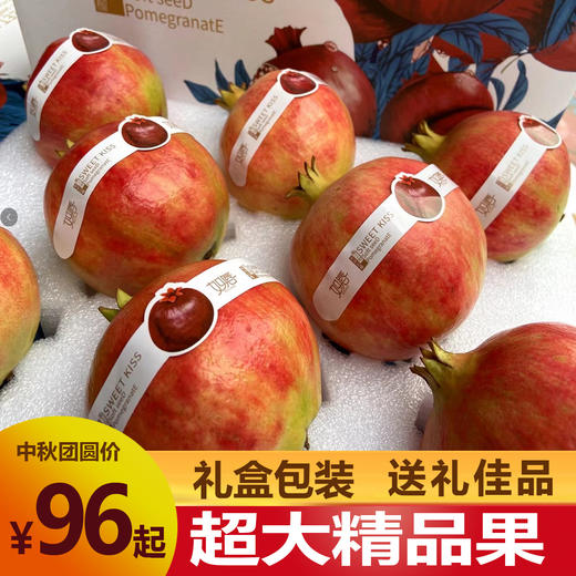 突尼斯软石榴超大精品果 商品图0